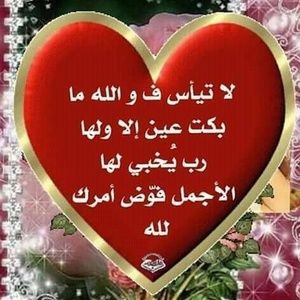 Meet your Posher, Ibtisam